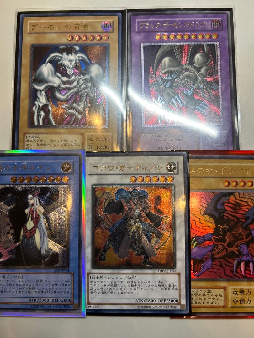 Y*U様 遊戯王　カード　まとめ売り