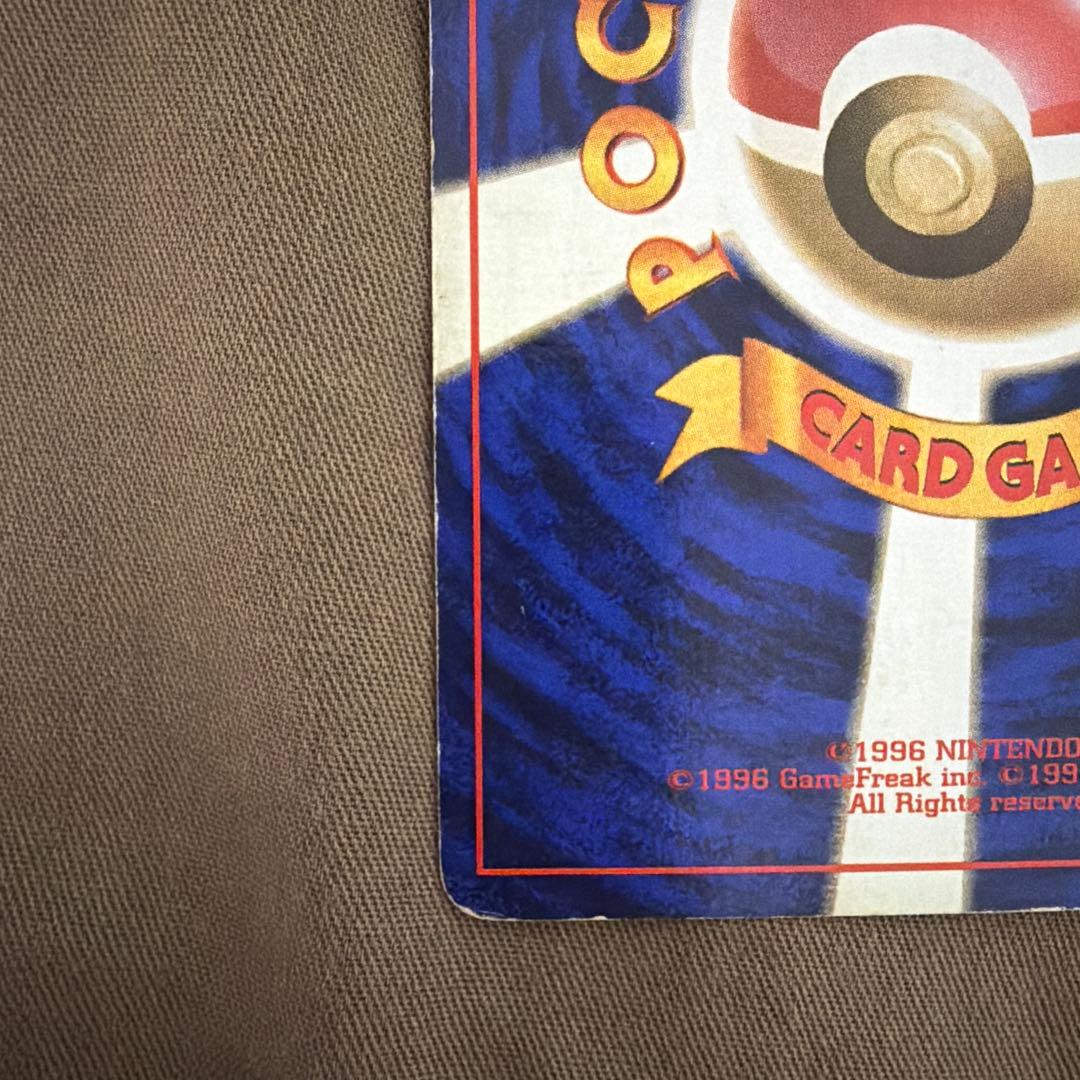 かいりきリザードン マークなし　旧裏