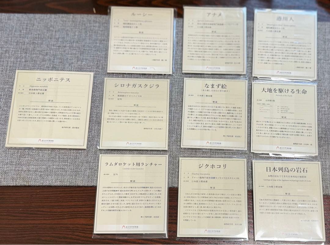 非売品　国立科学博物館　オリジナル標本アクリルスタンド全10種コンプリートセット