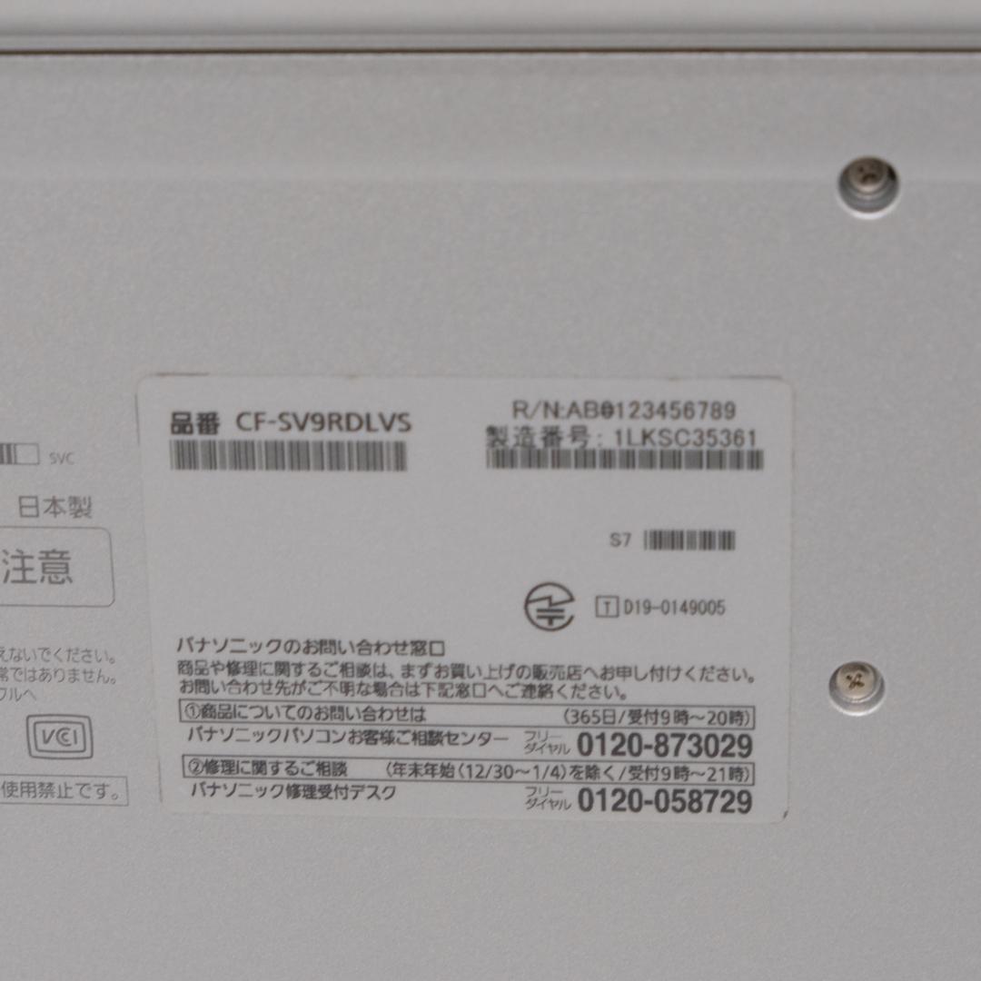 Panasonic CF-SV9 i5 Win11 SSD256 軽量