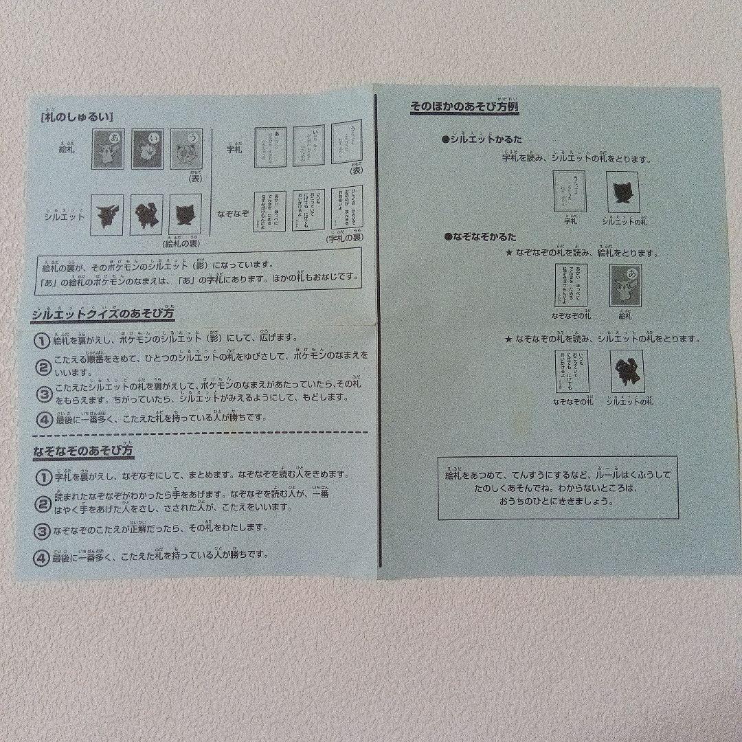 ポケットモンスター 3倍あそべる かるた 初期 レア