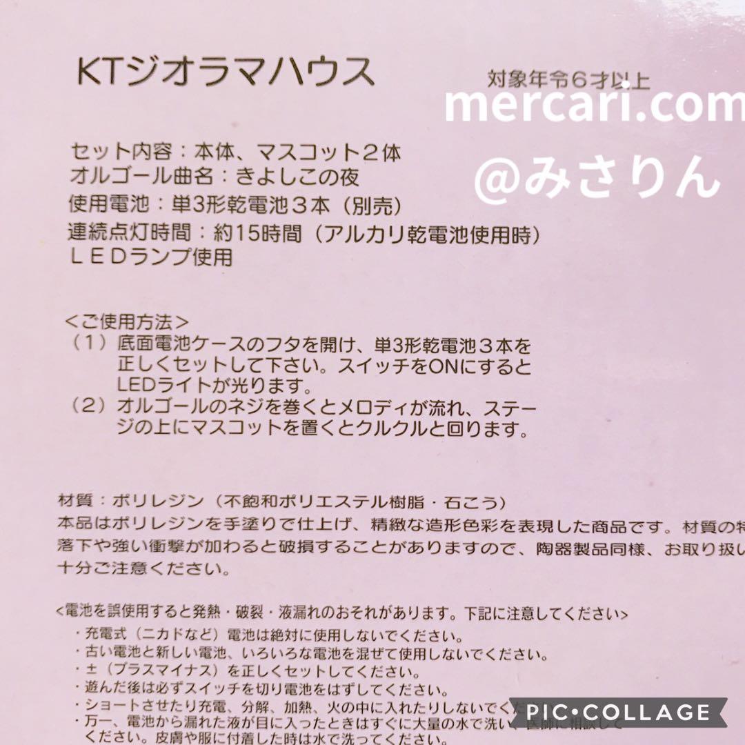 新品 ハローキティ 手巻き オルゴール 大きい 陶器 回転バレリーナ ジオラマ