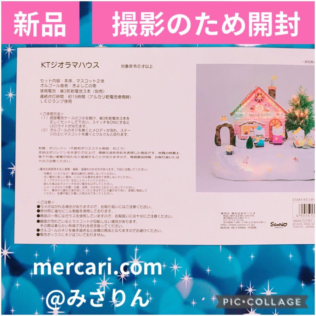 新品 ハローキティ 手巻き オルゴール 大きい 陶器 回転バレリーナ ジオラマ