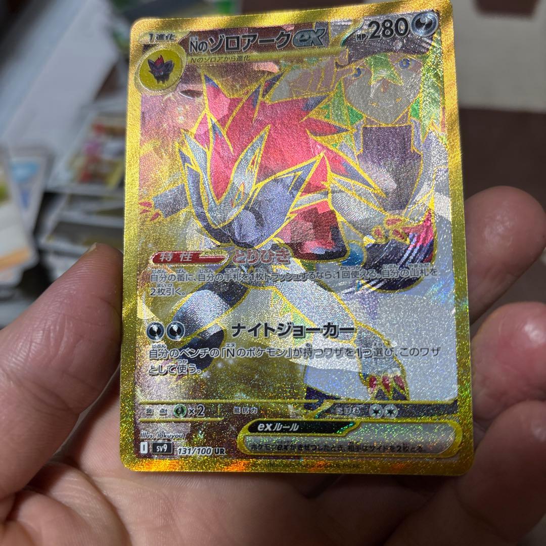 NのゾロアークUR エラー品