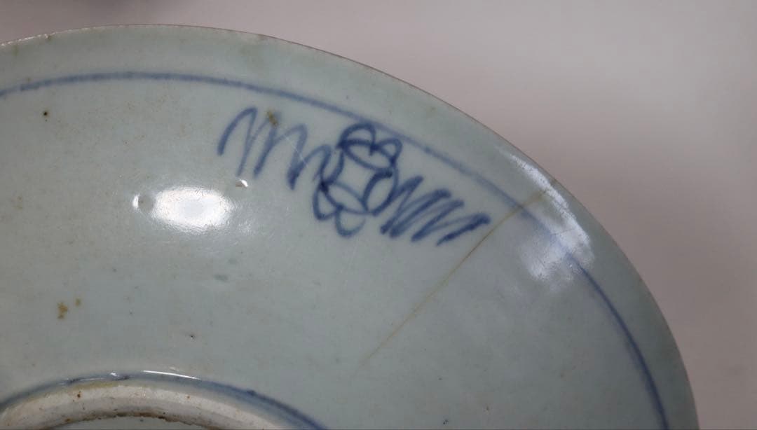 中国　清時代　染付　大皿　アンティーク　送料込み1031