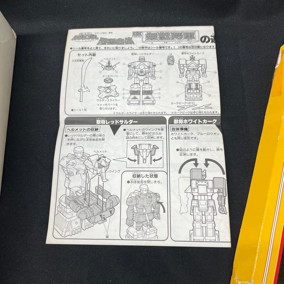 T*u様 C1【ジャンク】忍者戦隊カクレンジャー　忍者合体　DX無敵将軍