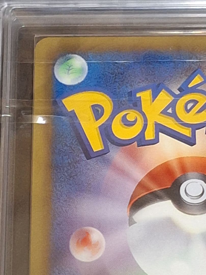 ARS10 イーブイ イーブイコレクションファイル PSA10 相当 プロモ