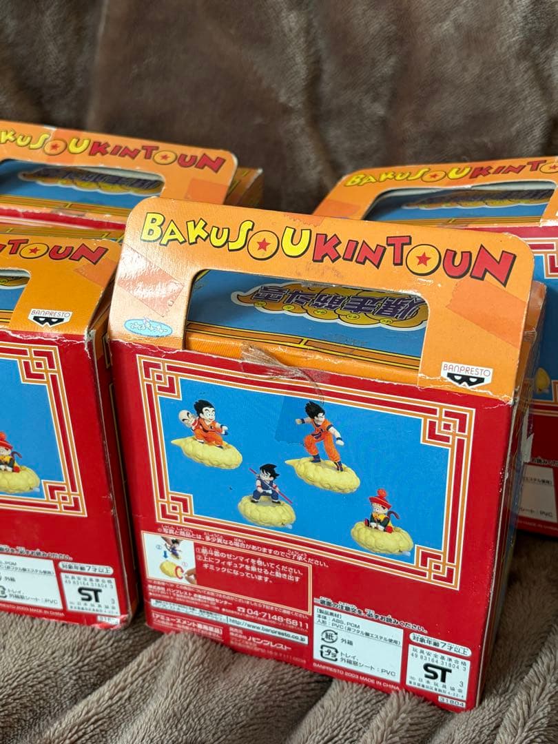 激レア　ドラゴンボール　爆走筋斗雲　全4種