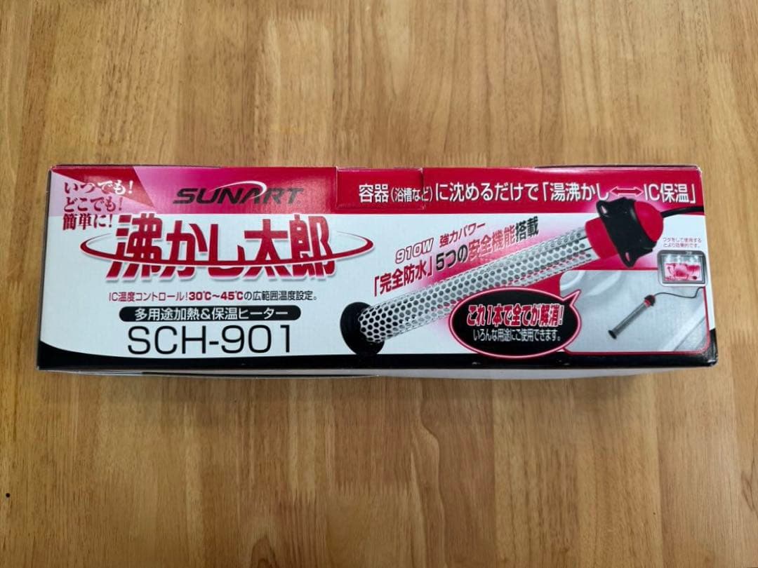 湯沸かし太郎　SUNART 湯沸かし器 SCH-901