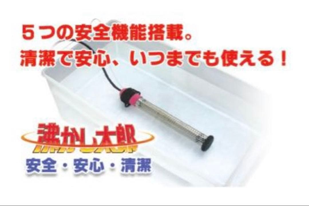 湯沸かし太郎　SUNART 湯沸かし器 SCH-901