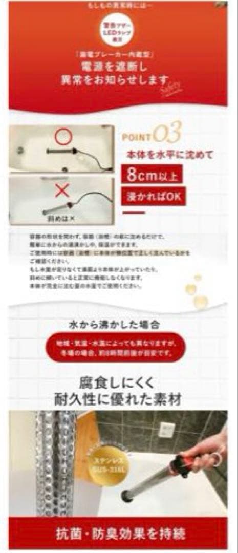 湯沸かし太郎　SUNART 湯沸かし器 SCH-901