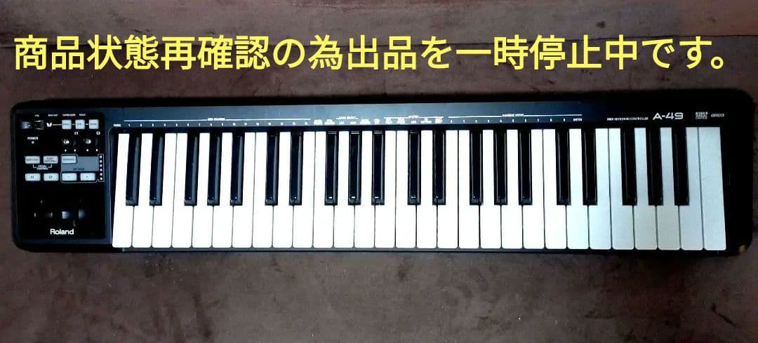 Roland A-49 MIDIキーボード
