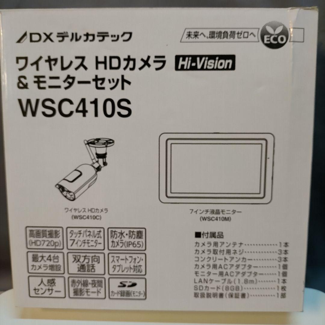 DX DELICATEC ワイヤレスHDカメラ & モニターセットWSC410S