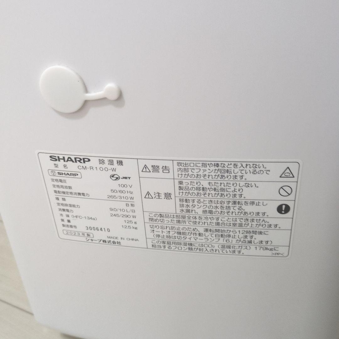 SHARP CM-R100-W 除湿機 　2023年製　除湿乾燥機　衣類乾燥