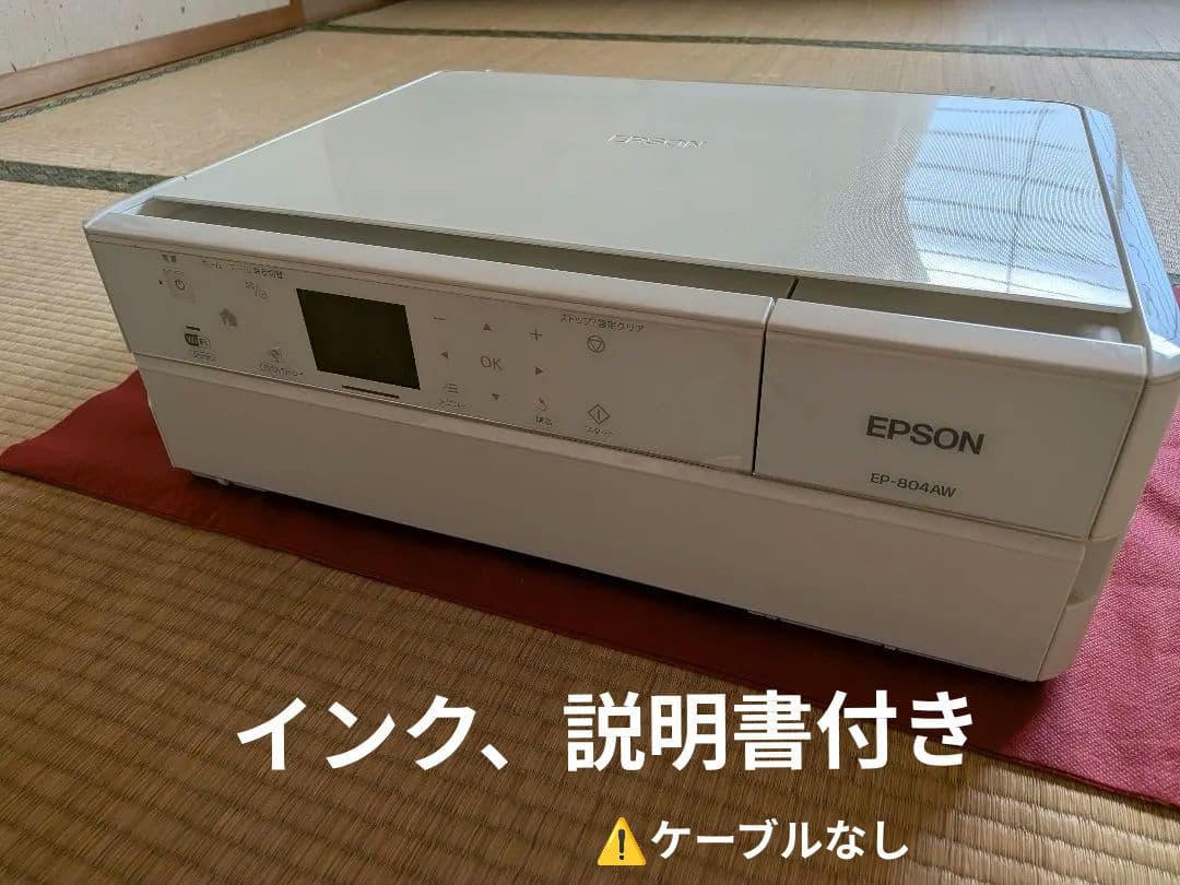 EPSON EP-804AW ホワイトプリンター　ジャンク品　インク　説明書付き