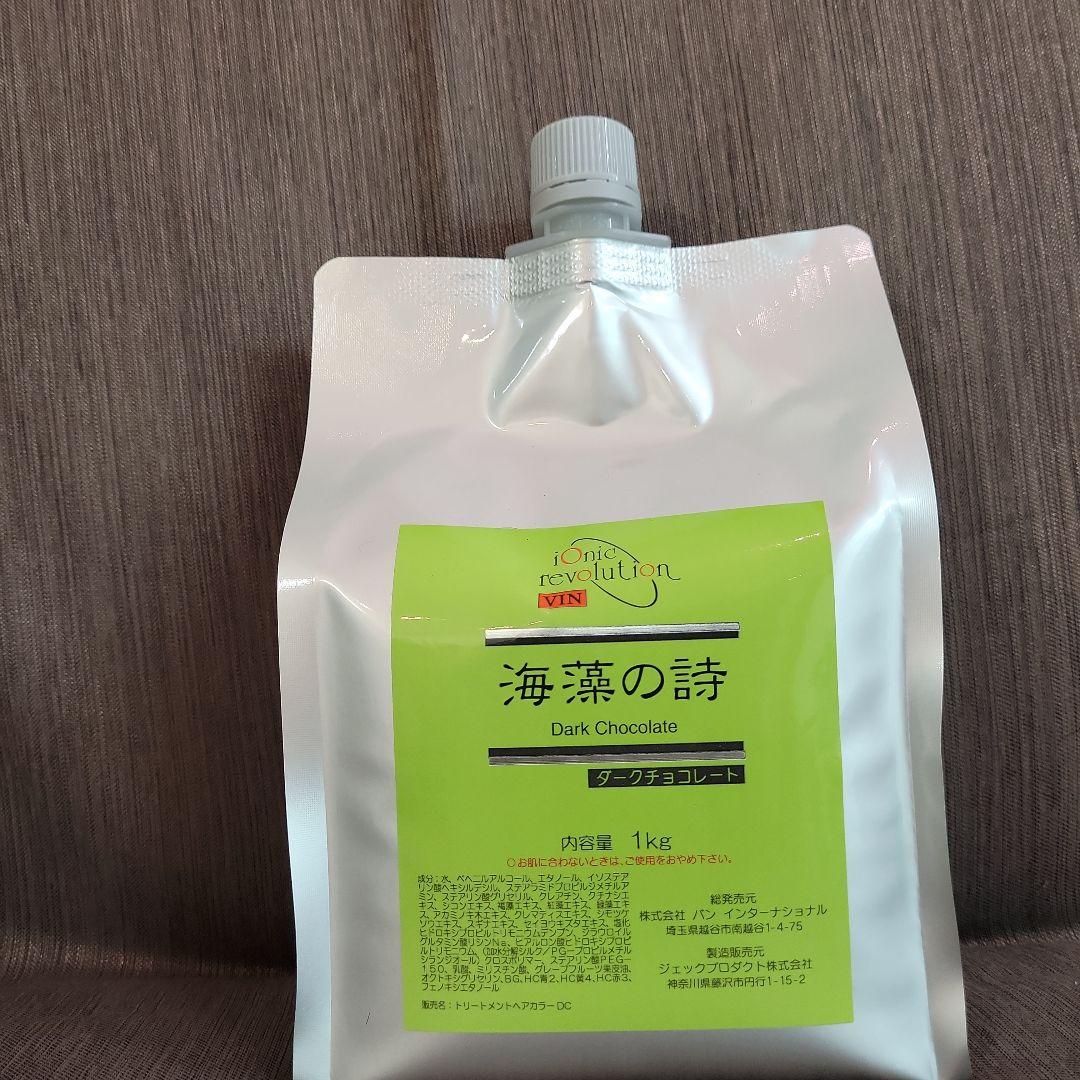 タイムセール海藻の詩 ダークチョコレート 1kg
