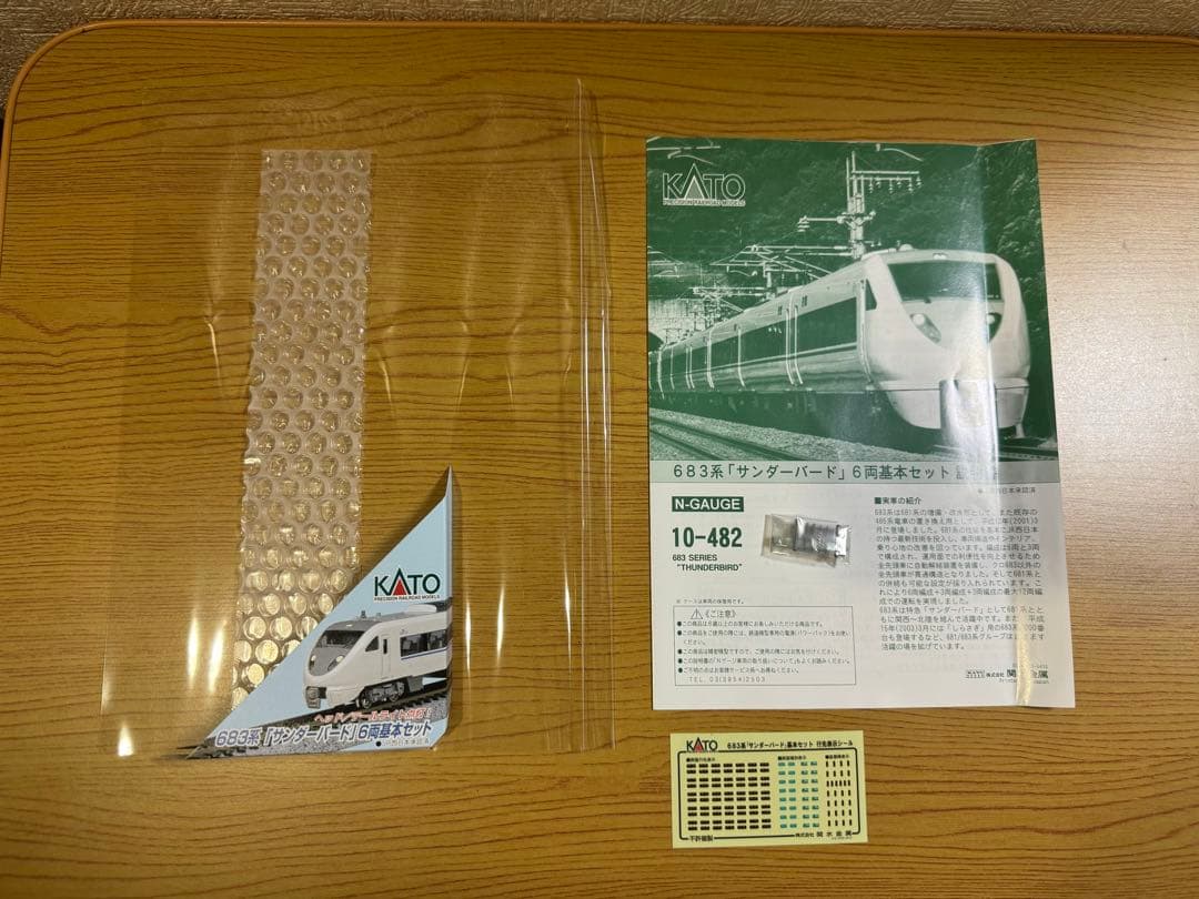 KATO 10-482 683系「サンダーバード」6両基本セット