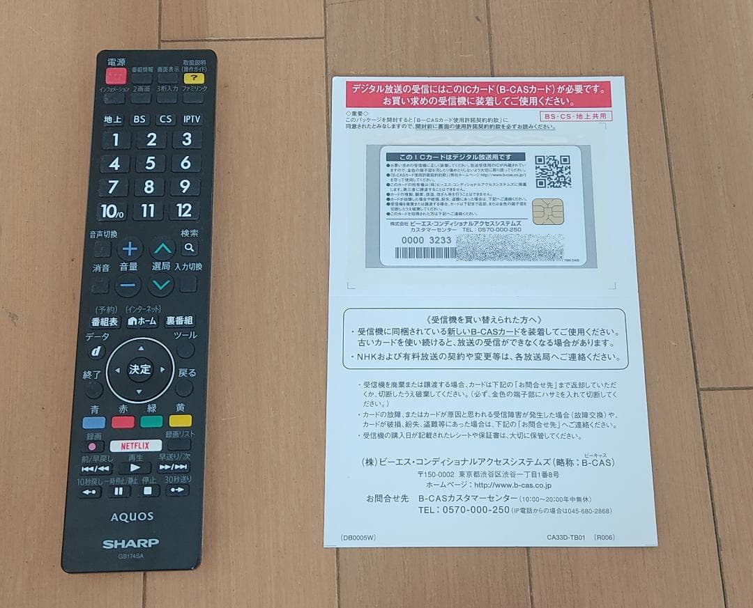 ■ SHARP AQUOS 60V型 ４Ｋ液晶テレビ ■ LC-60US40 ■