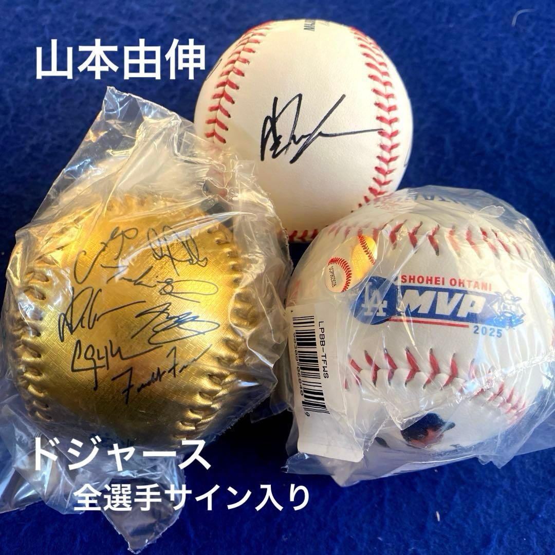 大谷翔平 山本由伸 佐々木朗希　寄せ書き　直筆サイン　記念ボール　3点セット
