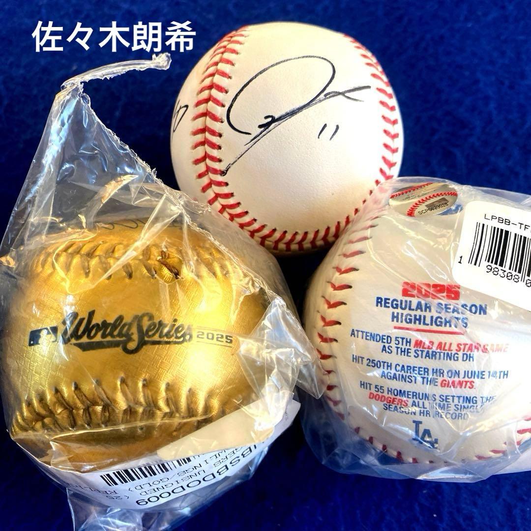 大谷翔平 山本由伸 佐々木朗希　寄せ書き　直筆サイン　記念ボール　3点セット