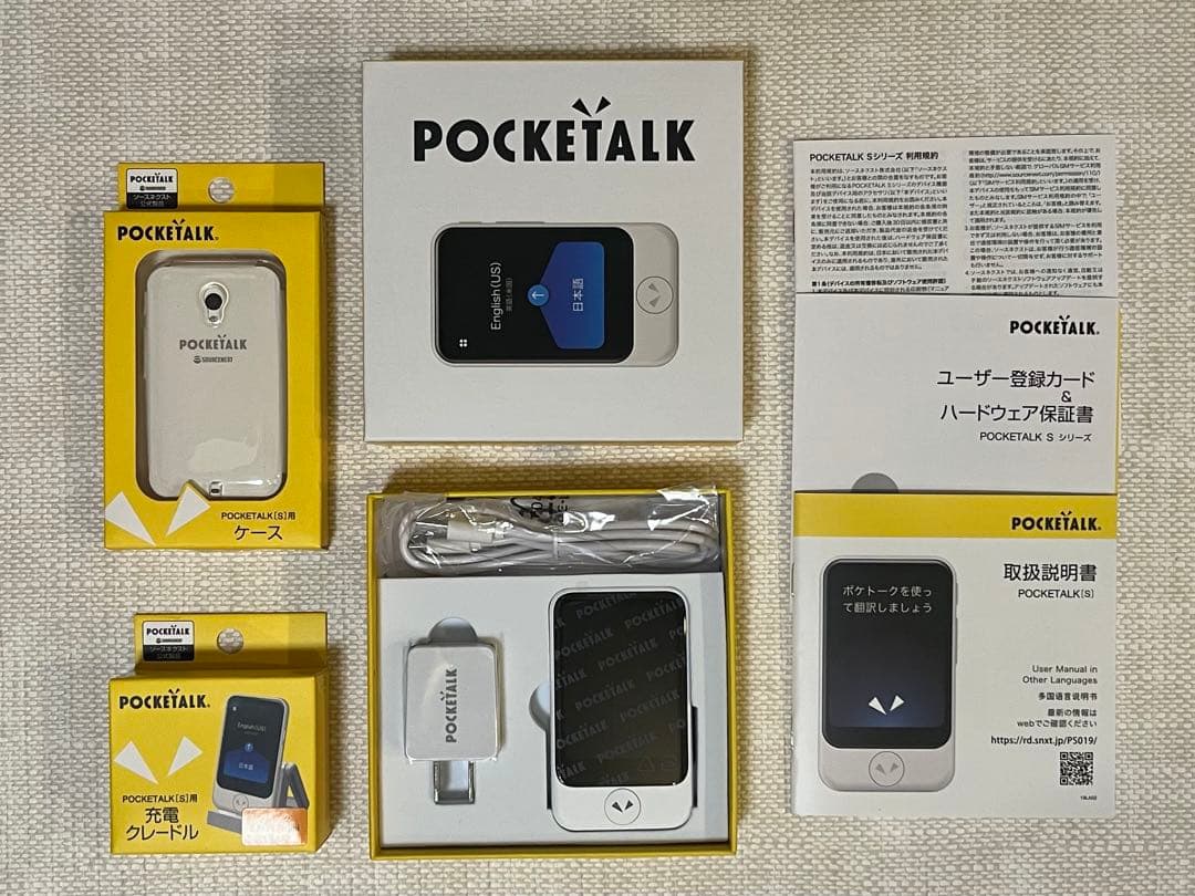 POCKETALK S グローバル通信2年付き(専用ケース、充電クレードル付き)
