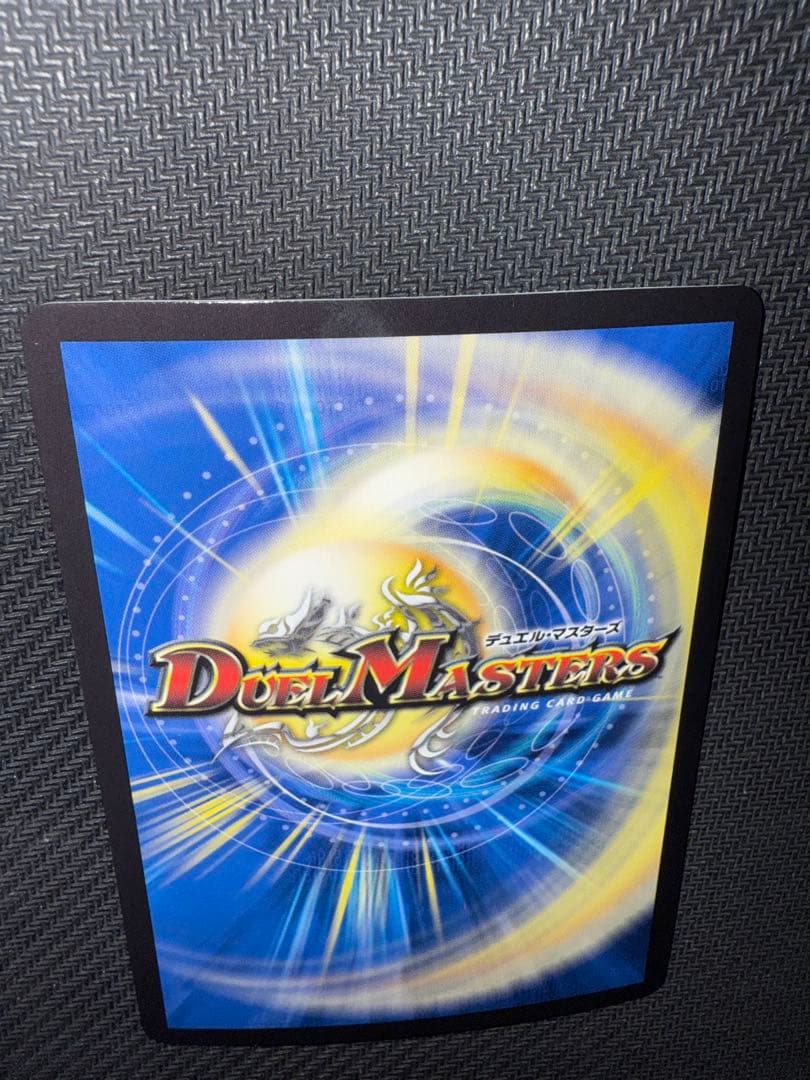 デュエル・マスターズ　熱き侵略　レッドゾーンZ 金トレジャー