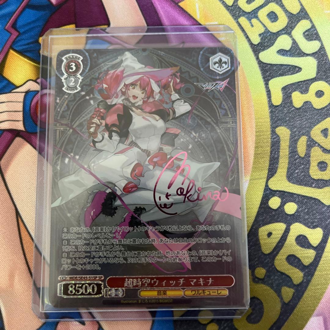 超時空ウィッチ　マキナ　SP ヴァイスシュヴァルツ　マクロス