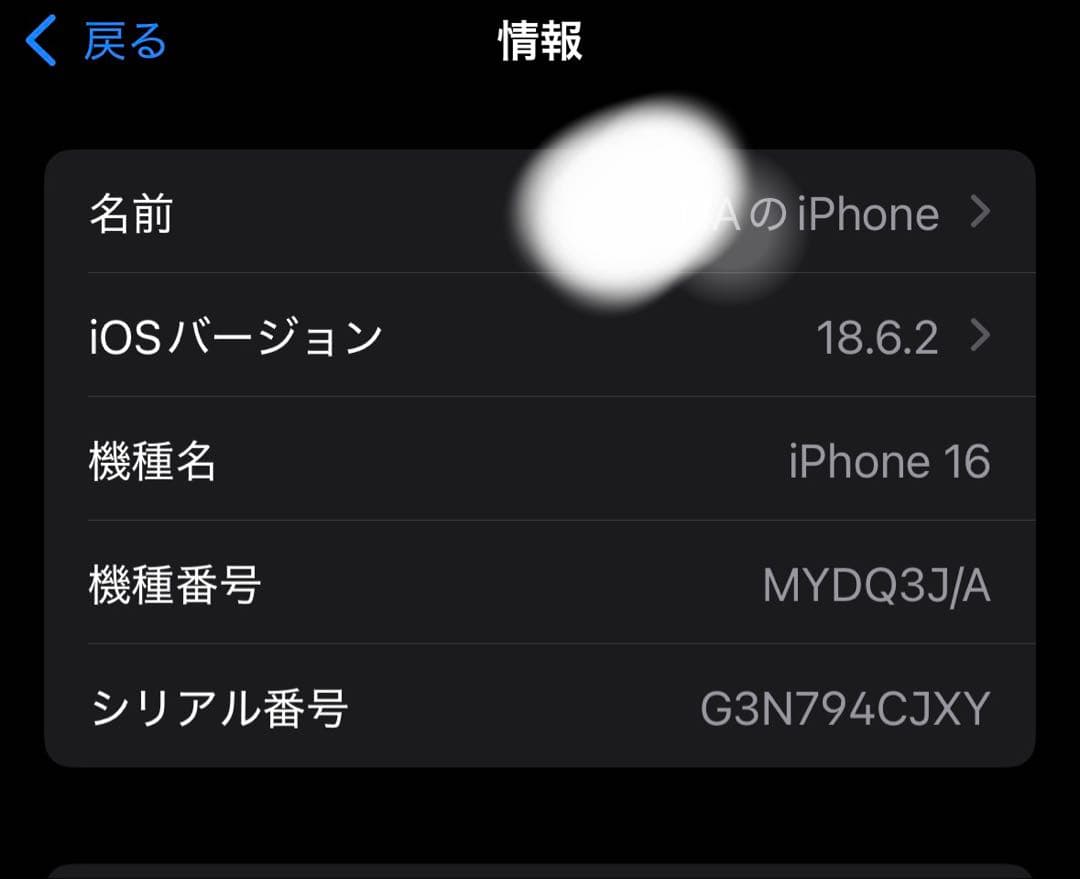 Apple iPhone16 本体　ブラック128GB　SIMフリー