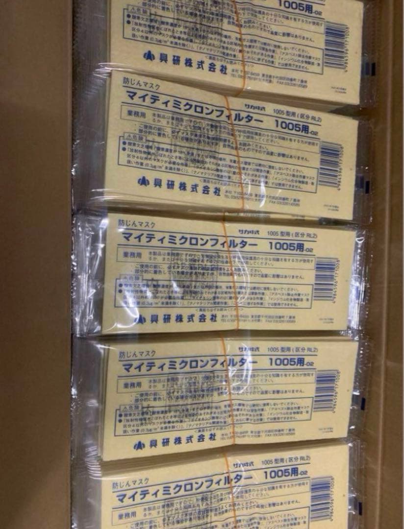 興研マイティミクロンフィルター 1005用 150枚入り【新品、未使用】