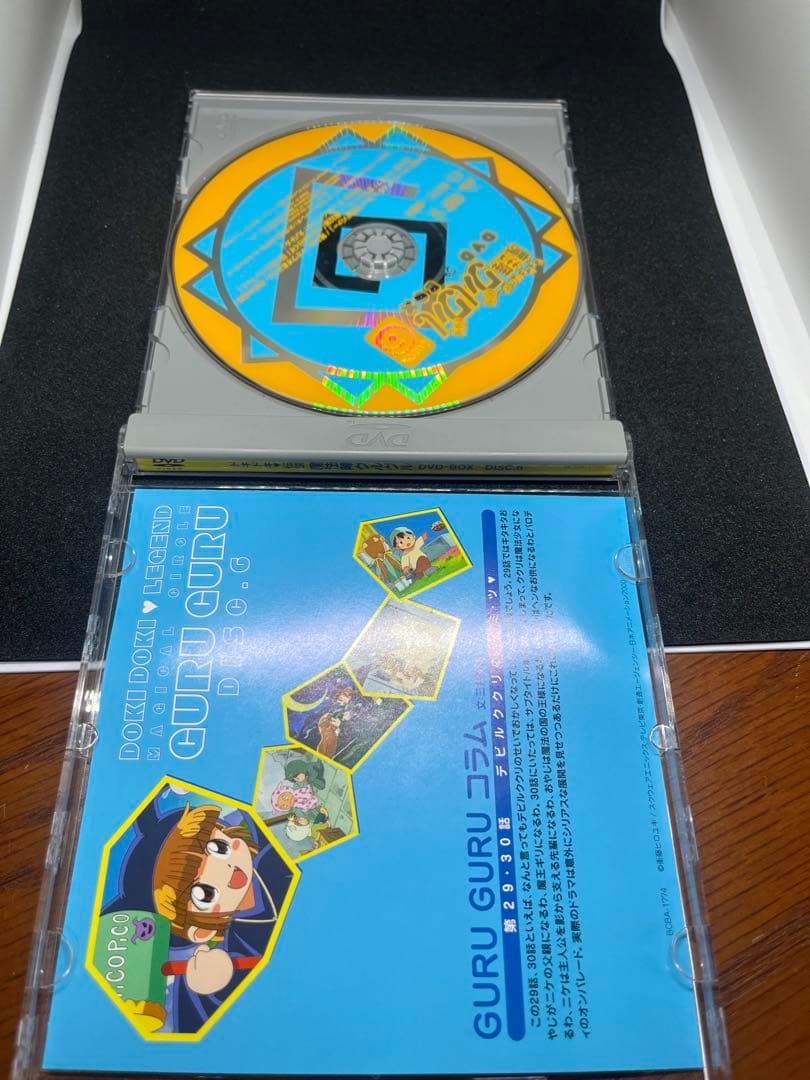 魔法陣グルグル DVD BOX