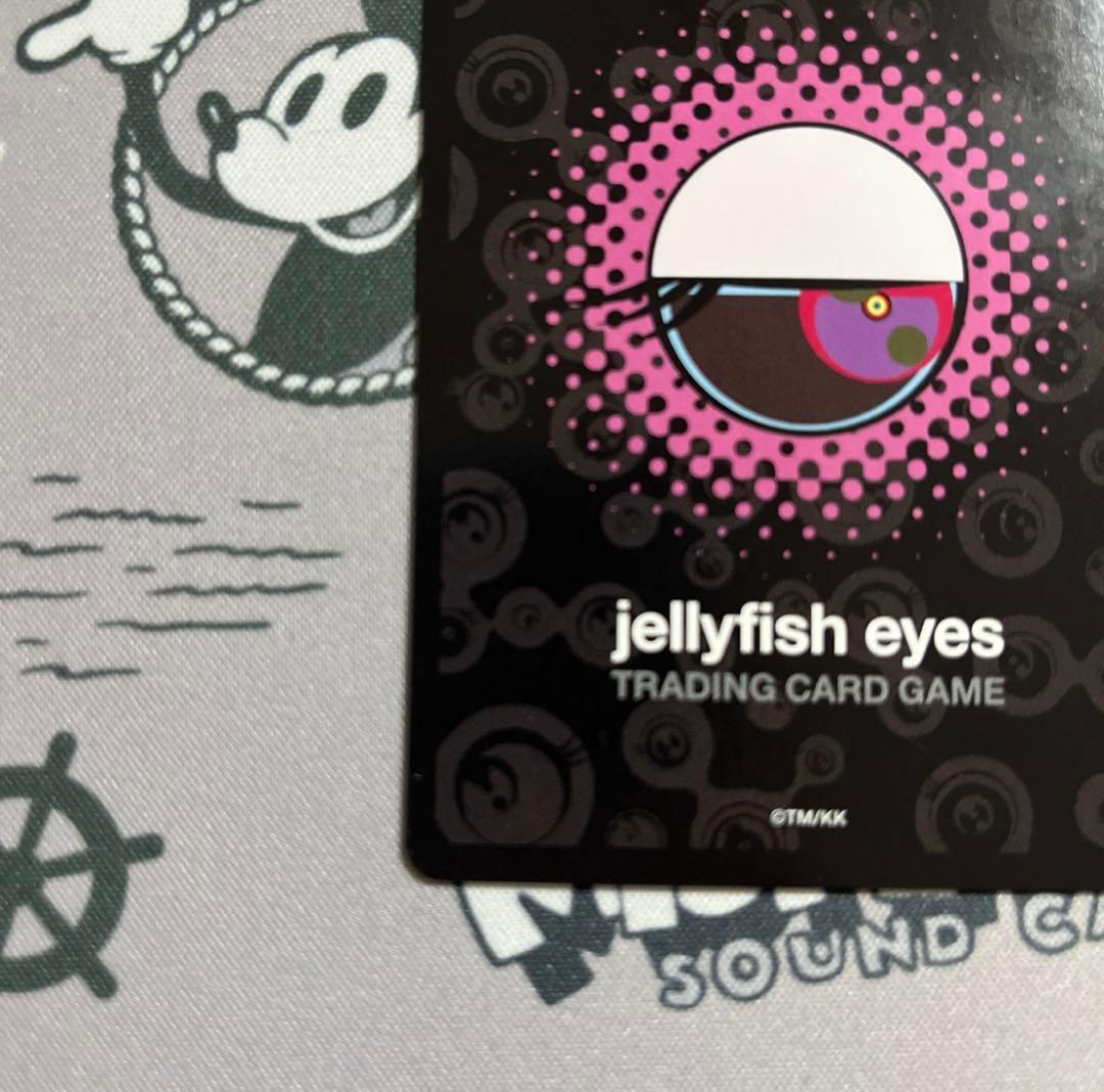 美品　めめめのくらげ　くらげ坊　パラレル