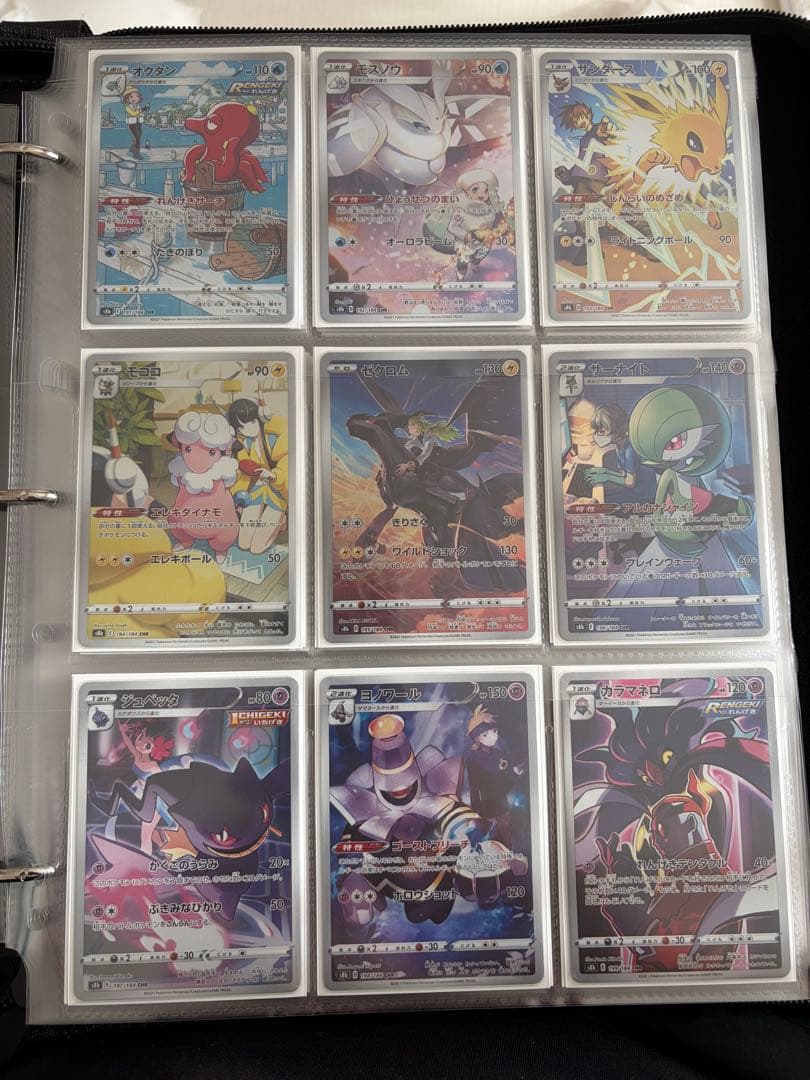 【引退品】CHR CSRコンプ　103種類　ポケカ