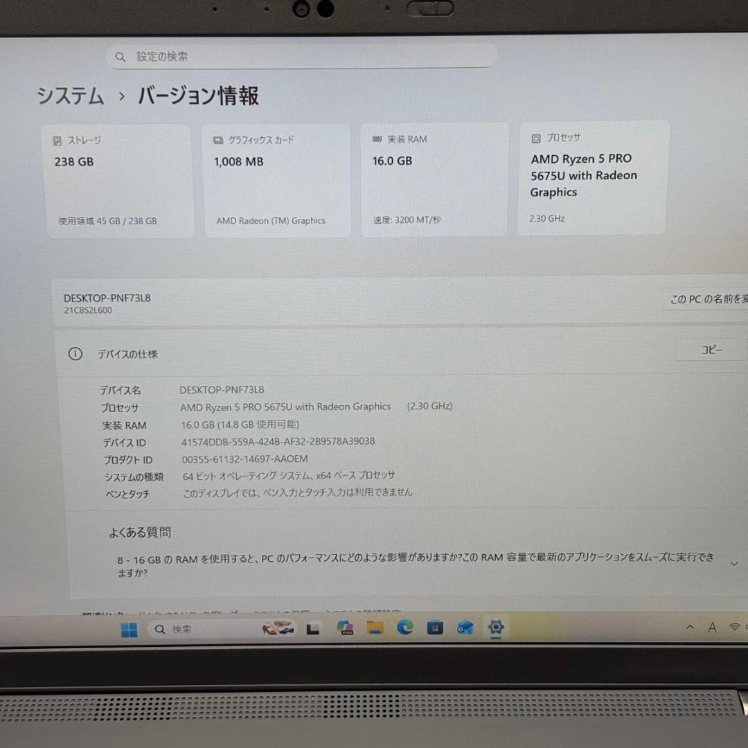 Windowsノート本体 ThinkPad L15 Gen3 AMD Ryzen5 PRO 5675U 1