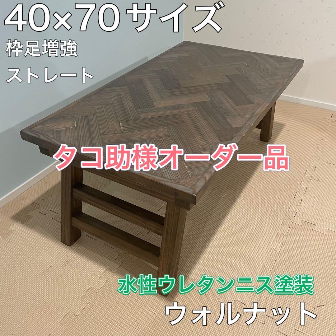 【タコ助】折りたたみローテーブル#150