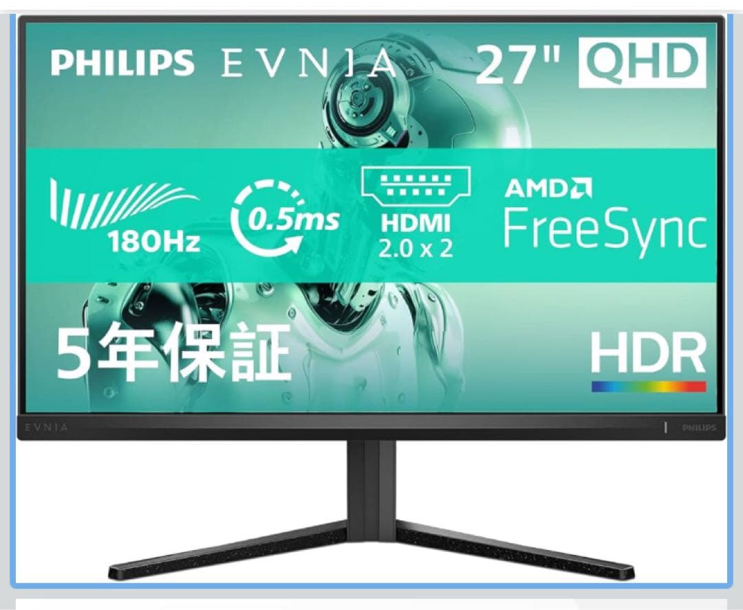 PHILIPS EVNJA 27インチ QHD モニター