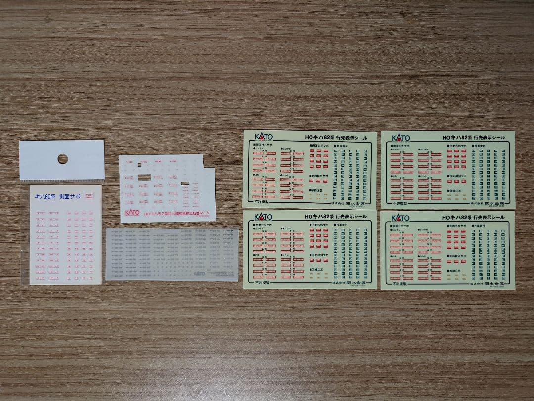 KATO HO 3-509 キハ82系 4両基本セット