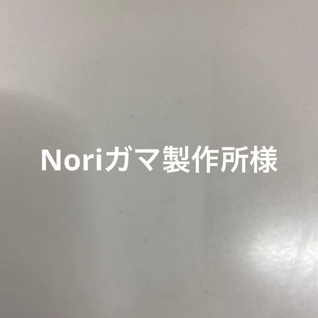 Noriガマ製作所様