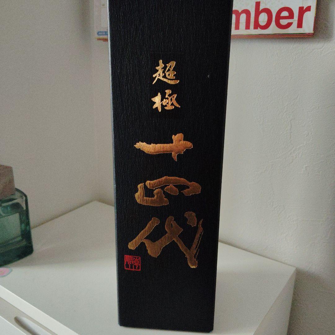 十四代 純米大吟醸 720ml 超極
