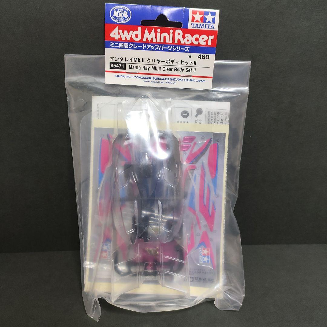 翔*崎様 ミニ四駆 MSフレキ NEO-VQS完成品(オマケ付き)