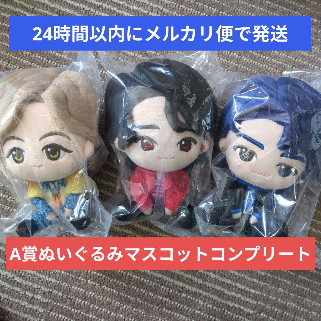 ミセスグリーンアップル 一番くじ ぬいぐるみ コンプリート 大森 若井 藤澤