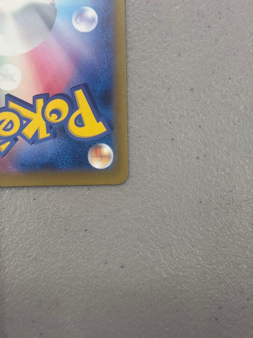 メガゲンガーex SAR HP350 美品