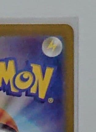 ピカチュウex UR 超電ブレイカー