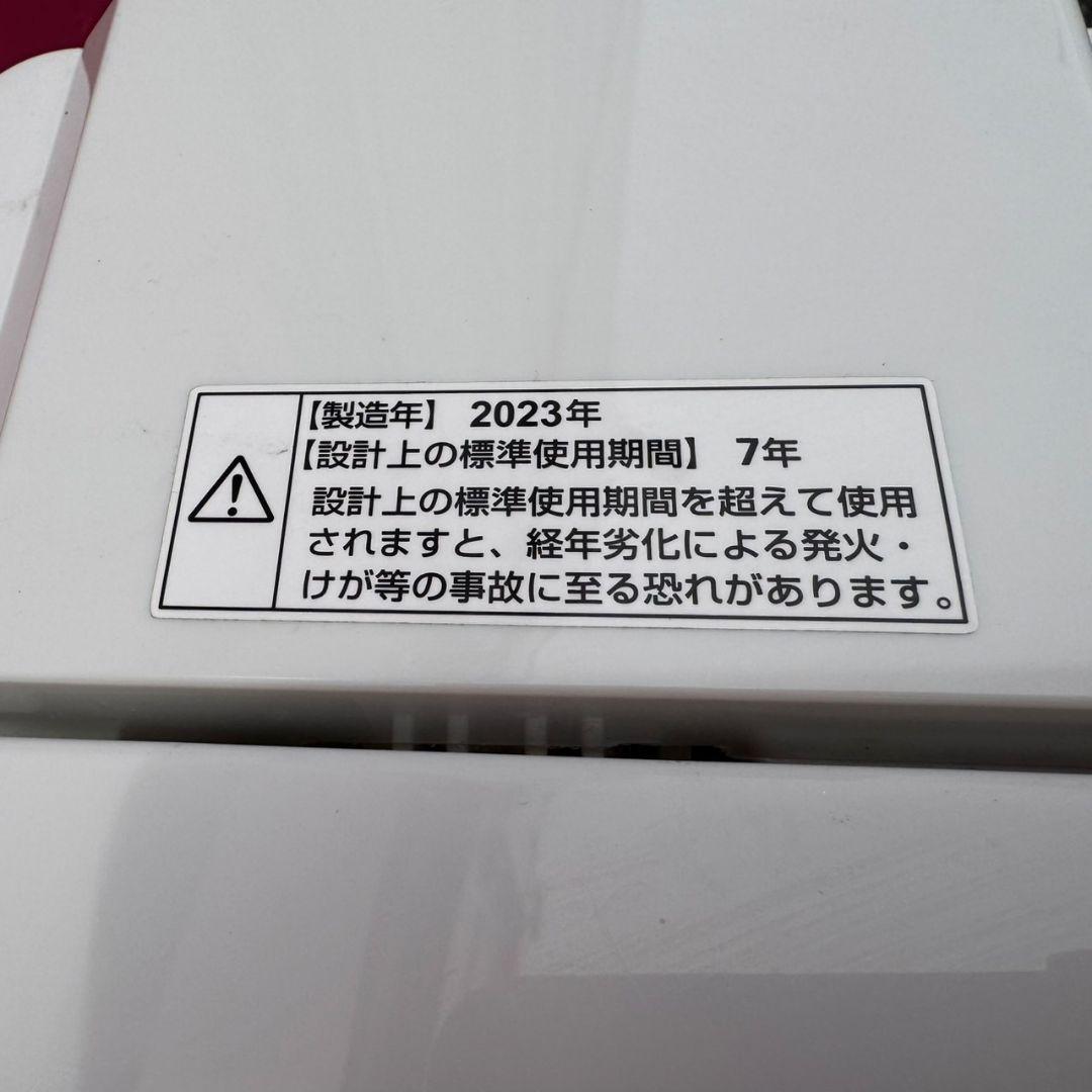 【050】神奈川東京限定販売　新生活　冷蔵庫　洗濯機　セット
