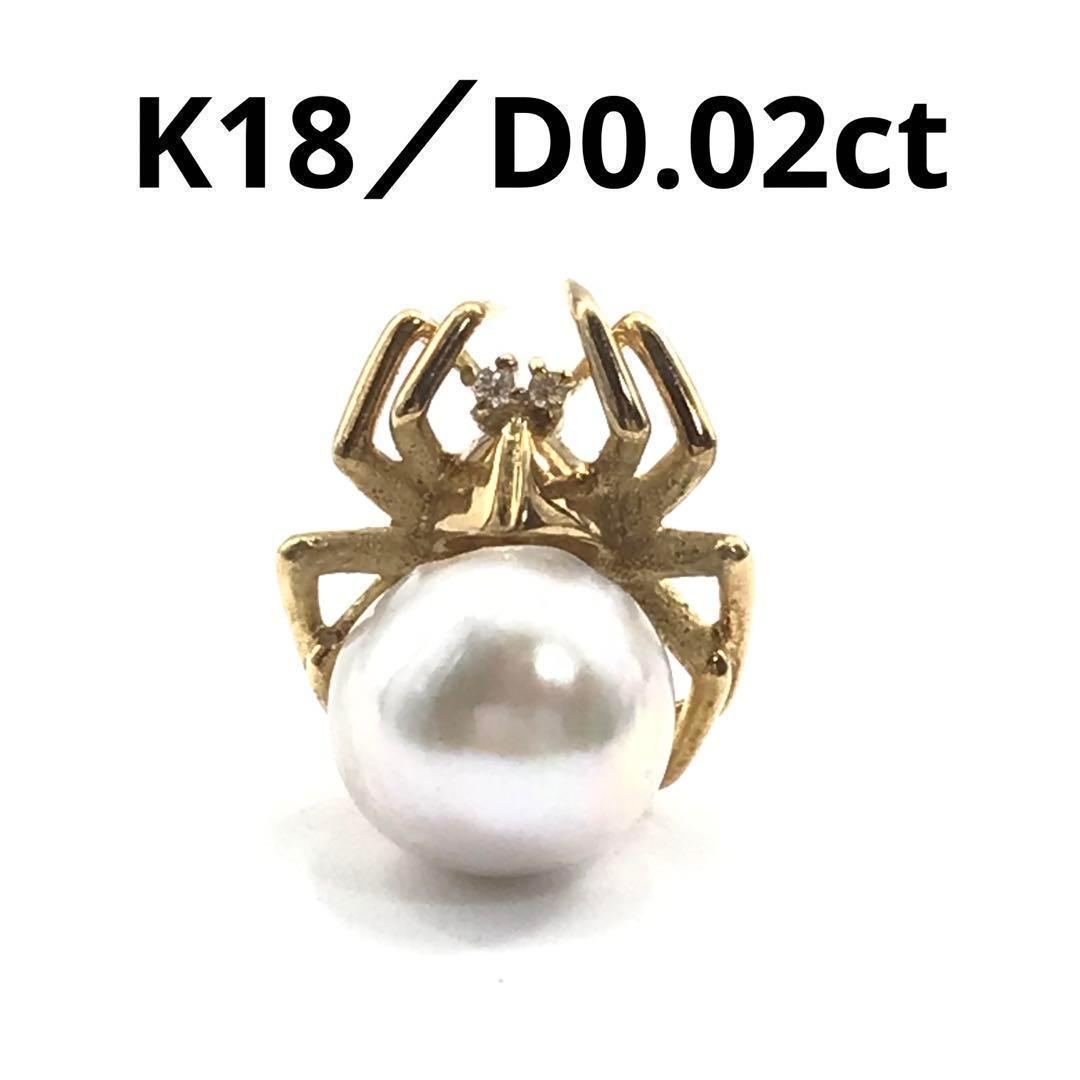 K18 ダイヤ0.02ct 蜘蛛 スパイダー パール ピンブローチ ゴールド