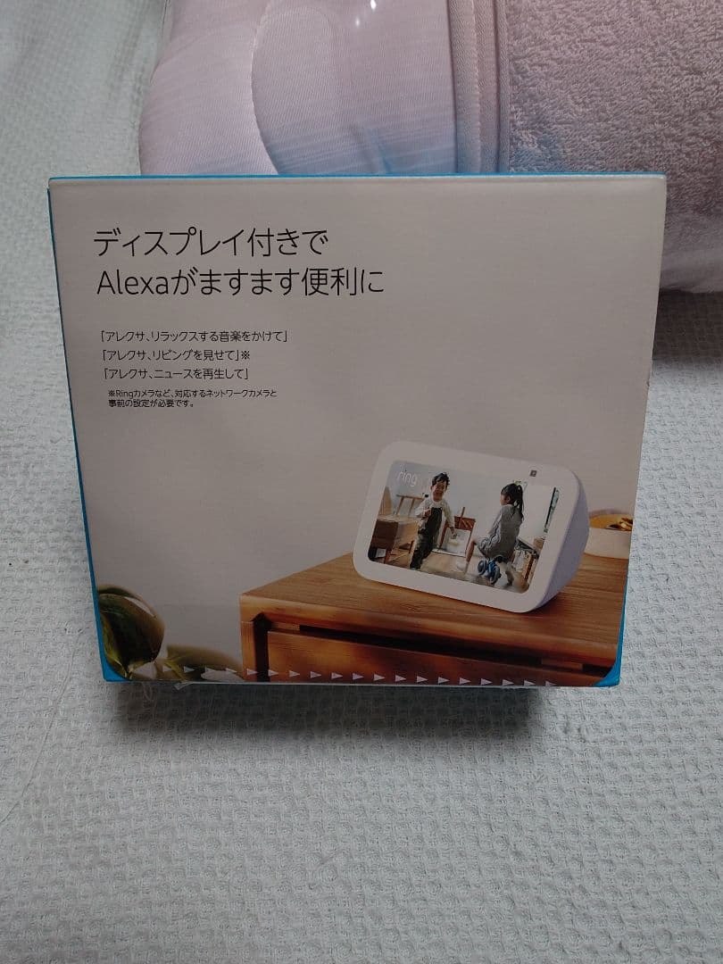 Echo show5 エコーショー5 スマートディスプレイ