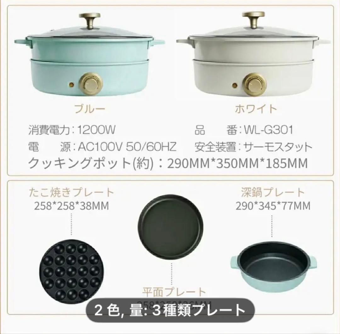 セール中！ 新品 SOLEMOOD クリームホワイト 3枚 ホットプレート