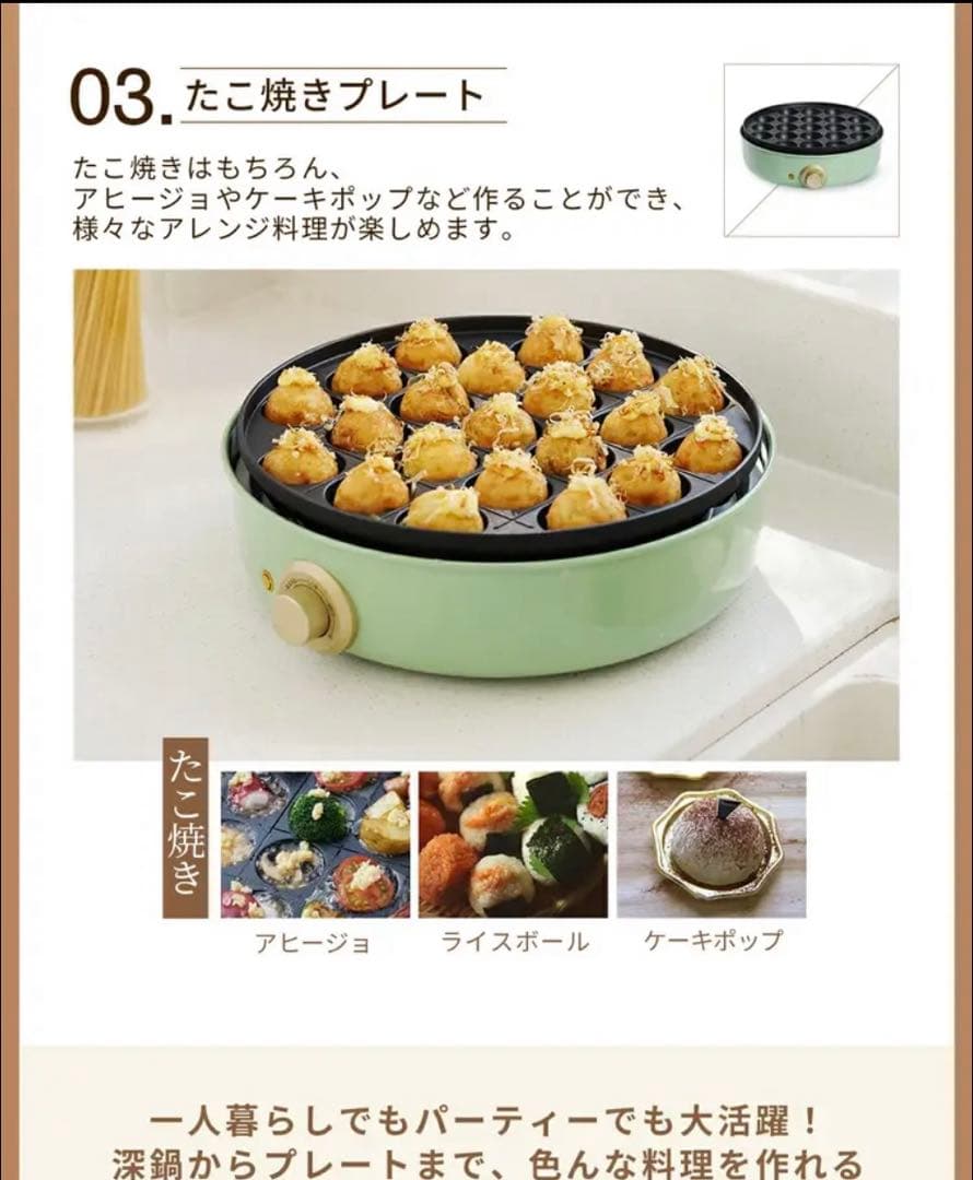 セール中！ 新品 SOLEMOOD クリームホワイト 3枚 ホットプレート