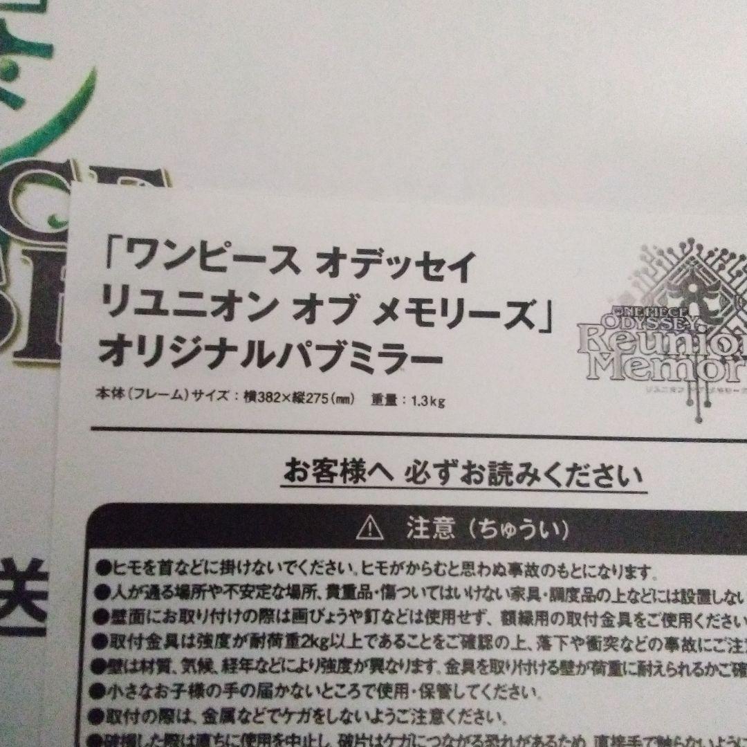 ONE PIECE ODYSSEY 　世界15枚限定　Twitter　当選品