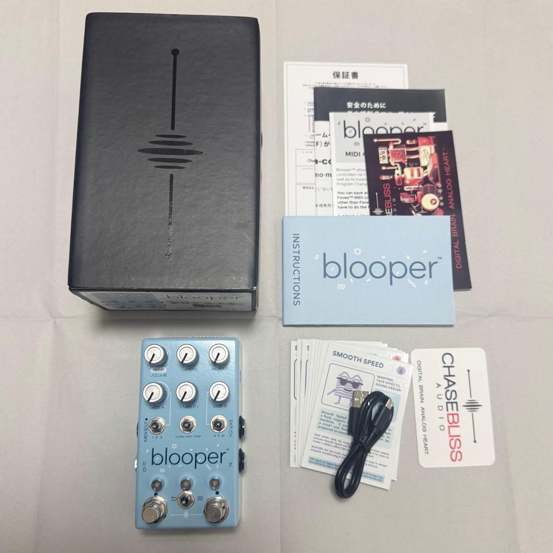 blooper Chase Bliss audio 数回のみ使用 新品同様