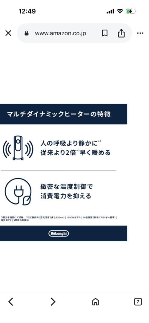 DeLonghi Mini Dynamic Heater ブラック